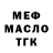 Дистиллят ТГК жижа pascalmak