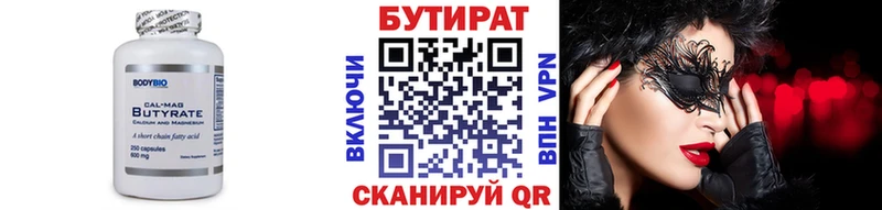 БУТИРАТ 1.4BDO  дарк нет какой сайт  Луза  как найти закладки 