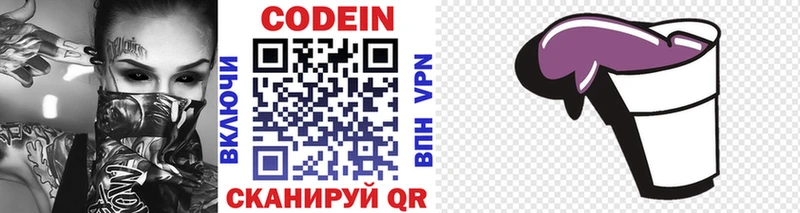 купить  цена  Луза  Codein Purple Drank 
